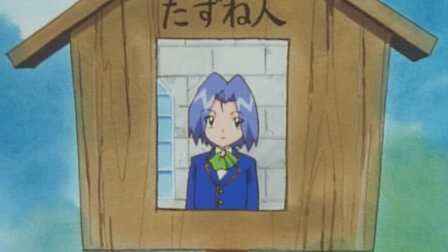 Veja Santo matrimónio!. Episódio 45 da Temporada 1.