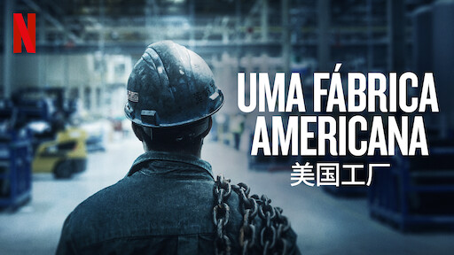 Uma Fábrica Americana
